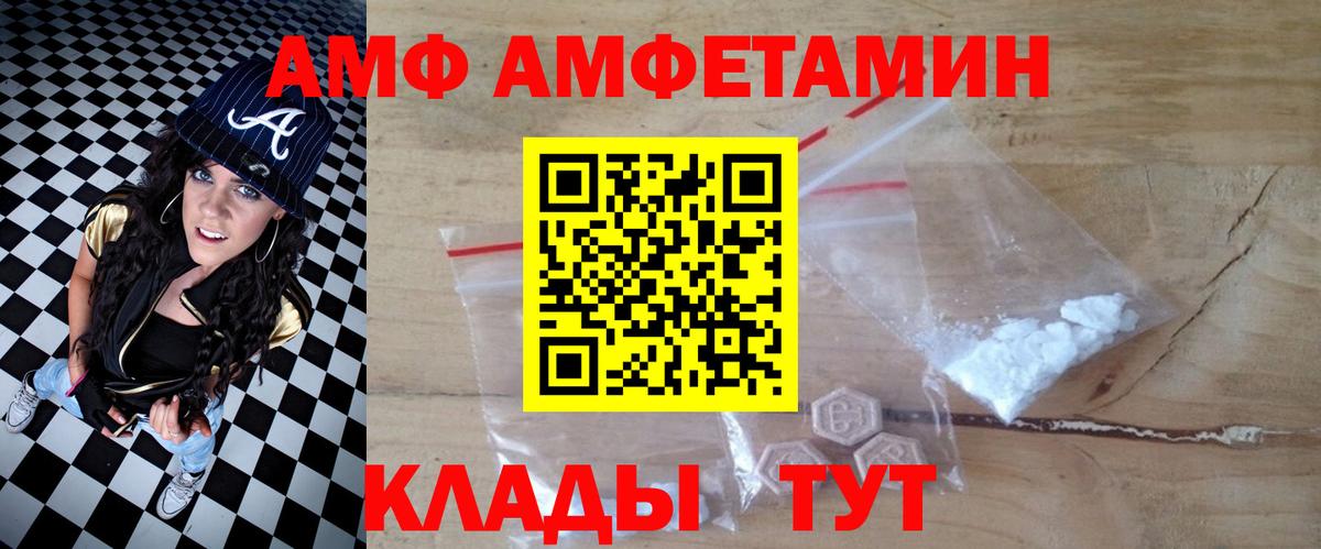 Amphetamine VHQ  Amphetamine  Кирово-Чепецк  Вход с VPN 