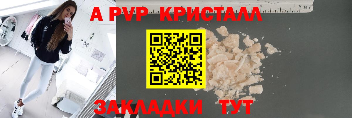 Alpha-PVP СК КРИС Кирово-Чепецк