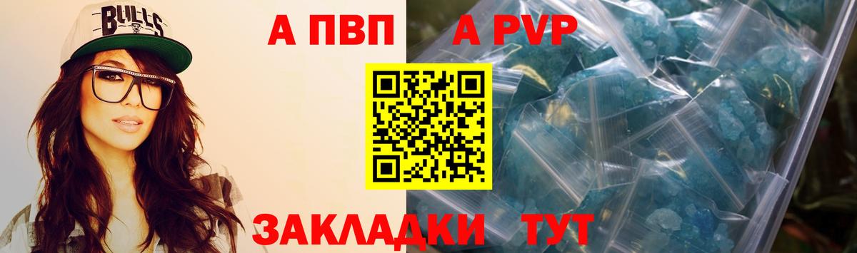 Alfa_PVP  А ПВП Соль  Кирово-Чепецк  APVP СК КРИС  Вход с VPN  Alpha PVP VHQ 