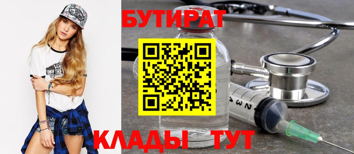 Бутират GHB Кирово-Чепецк