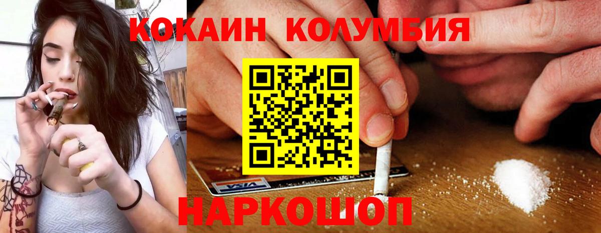 COCAIN 98%  COCAIN  Вход с VPN  Кирово-Чепецк  Кокаин Боливия 