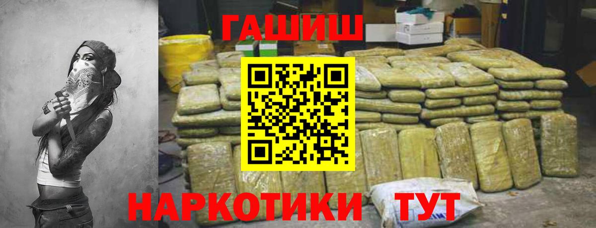 ГАШИШ Premium Кирово-Чепецк