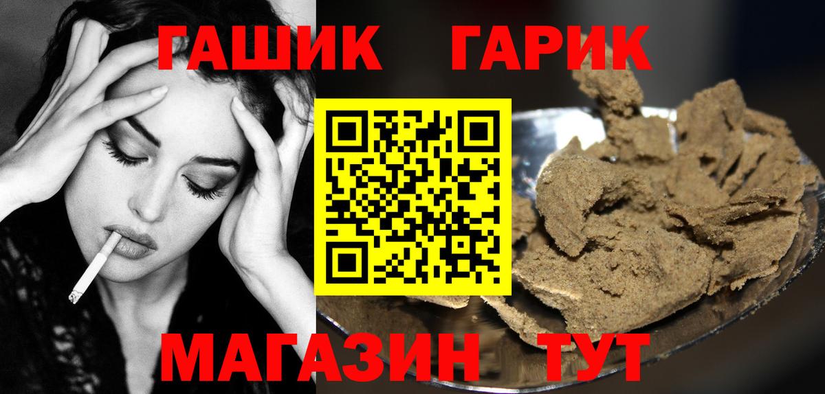 ГАШИШ хэш  Гашиш индика сатива  Вход с VPN  Кирово-Чепецк 