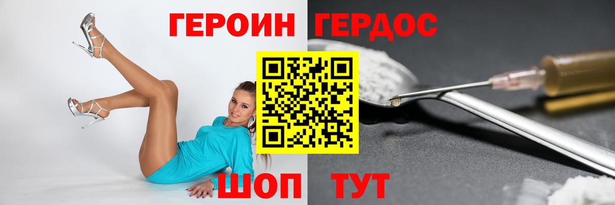 Кирово-Чепецк  ГЕРОИН  Вход с VPN  ГЕРОИН VHQ 