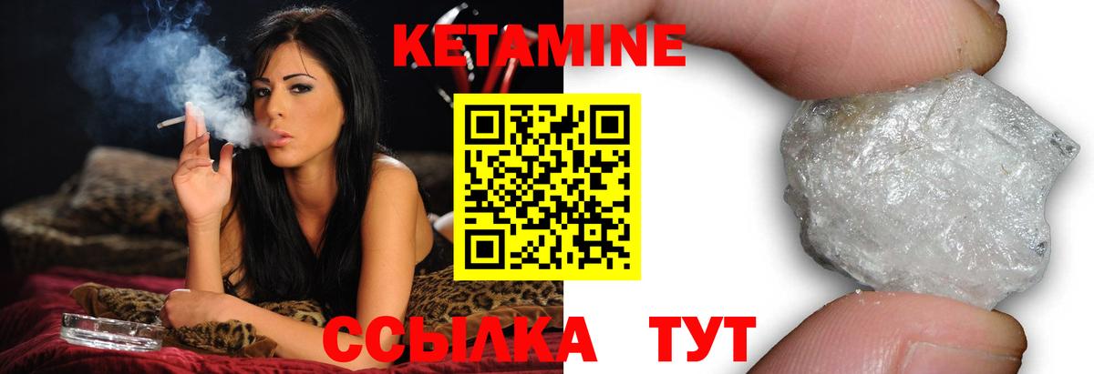 КЕТАМИН VHQ  darknet наркотические препараты  Кирово-Чепецк  Вход с VPN 
