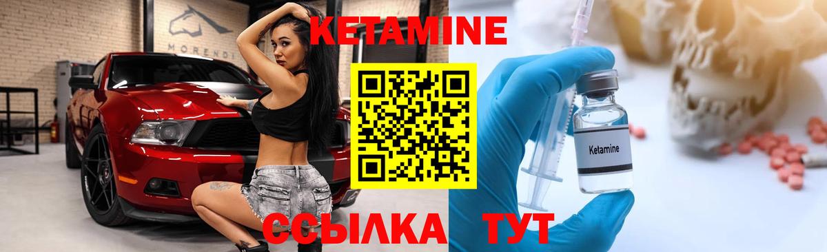 КЕТАМИН VHQ Кирово-Чепецк