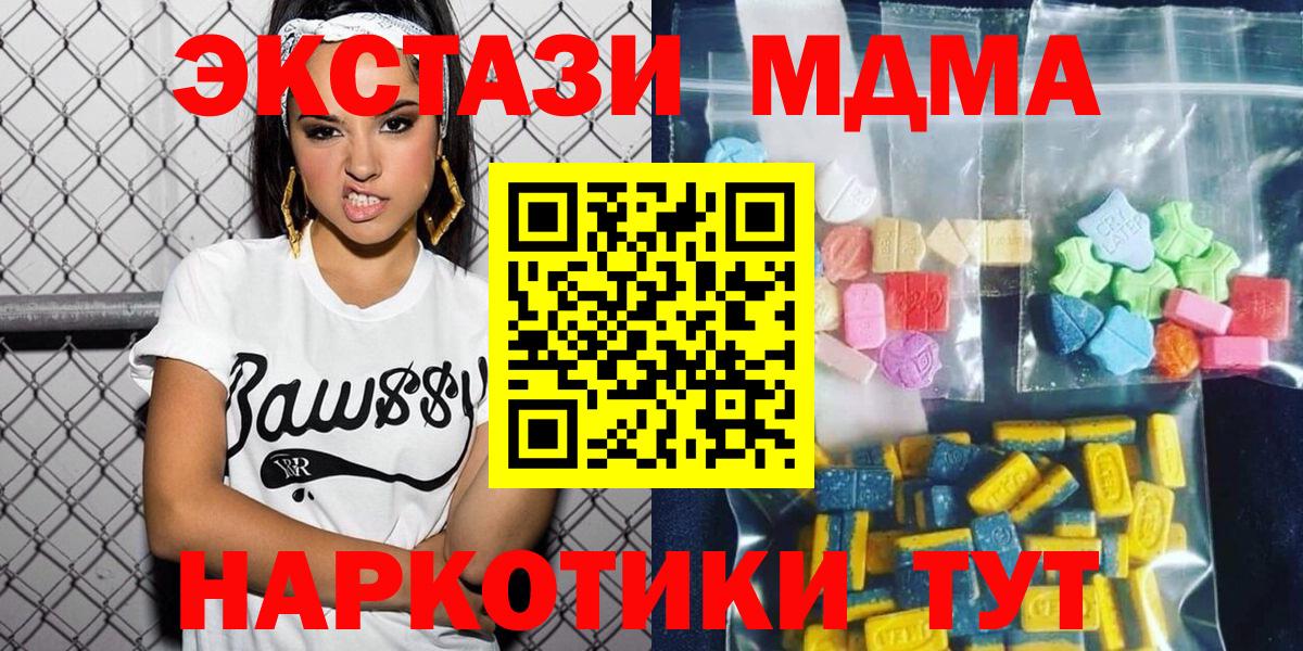 MDMA Molly Кирово-Чепецк