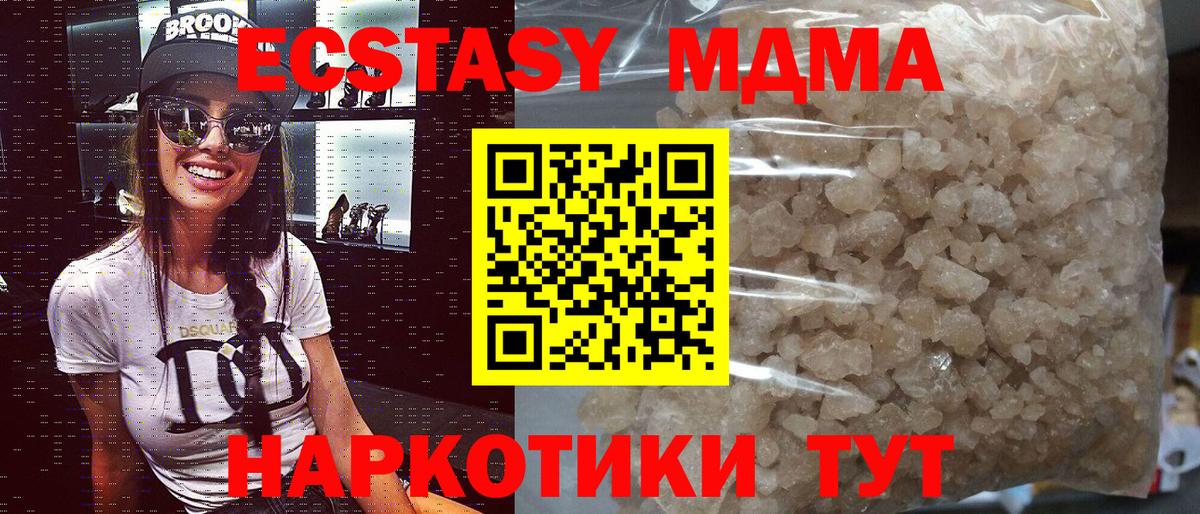 МДМА молли  Вход с VPN  Кирово-Чепецк  МДМА VHQ 