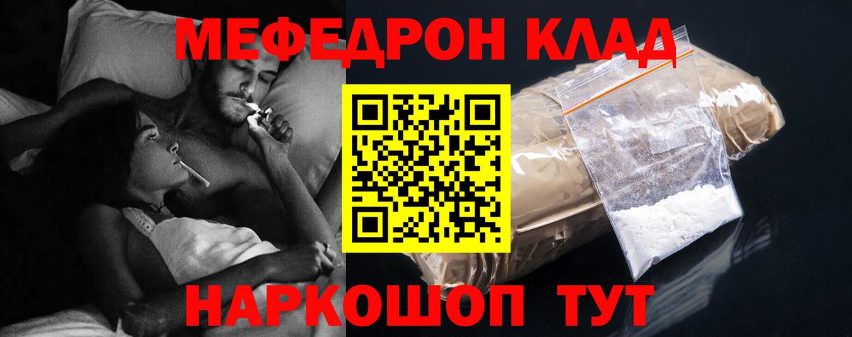 Меф Кирово-Чепецк