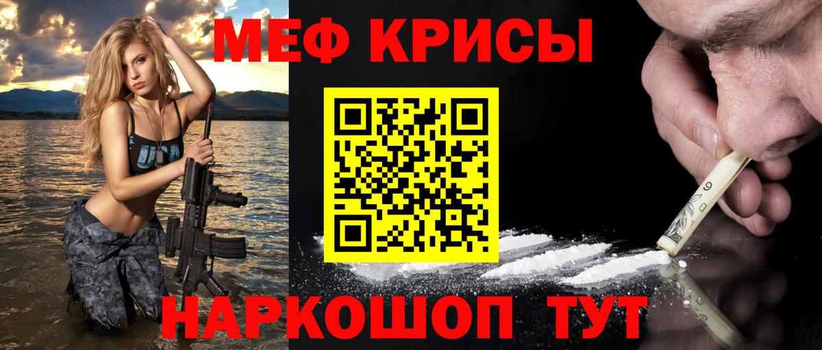 МЕФ  Вход с VPN  Меф VHQ  Кирово-Чепецк  МЯУ-МЯУ VHQ 