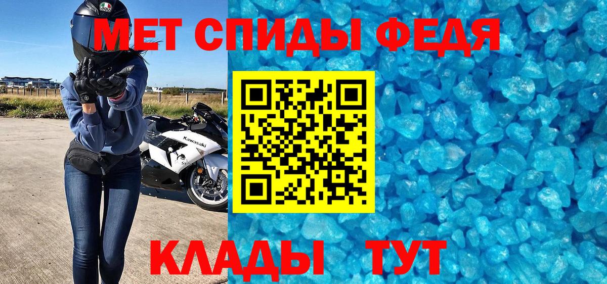 Первитин мет Кирово-Чепецк