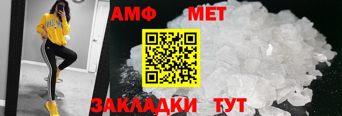 МЕТАМФЕТАМИН кристалл  МЕТАМФЕТАМИН кристалл  Кирово-Чепецк  Вход с VPN 