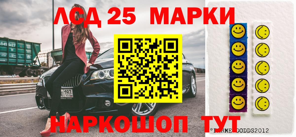 Кирово-Чепецк  Марки N-bome  Вход с VPN  Наркотические марки 1,5мг 