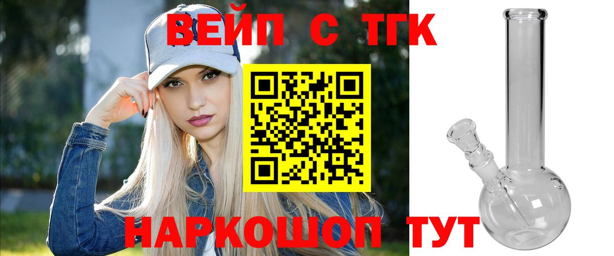 Дистиллят ТГК Wax  Вход с VPN  Кирово-Чепецк  Дистиллят ТГК концентрат 