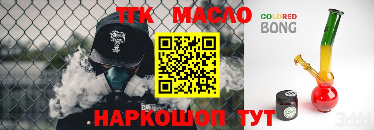 ТГК концентрат Кирово-Чепецк