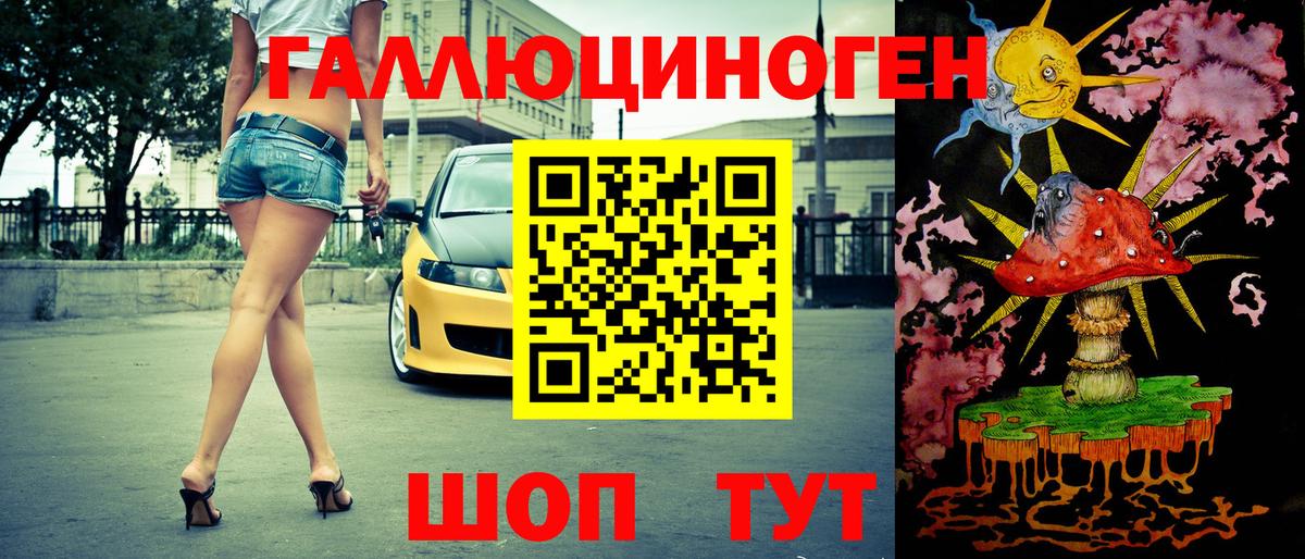 Галлюциногенные грибы мухоморы  Вход с VPN  Кирово-Чепецк 